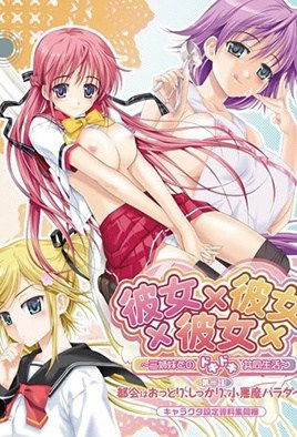 Kanojo x Kanojo x Kanojo – Episode 1 Kanojo x Kanojo x Kanojo – Episode 1
