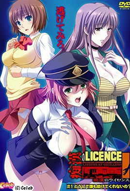 Chikan no Licence – Episode 1 Chikan no Licence – Episode 1